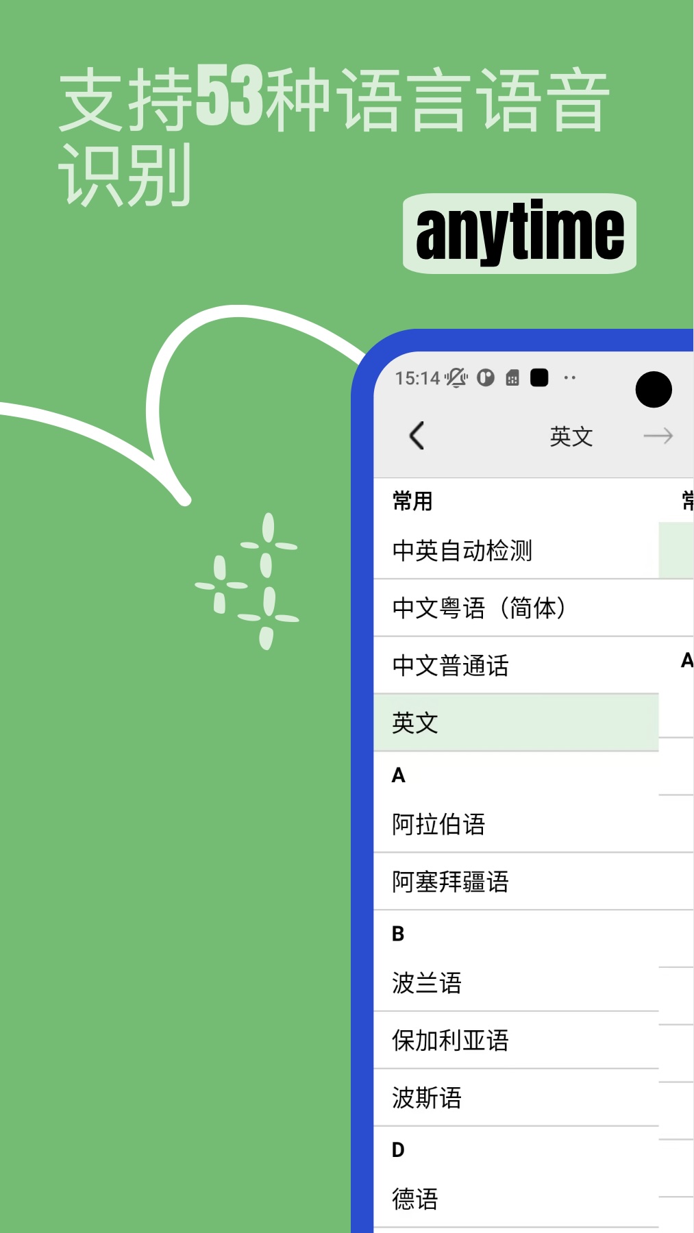 实时翻译 Lingoapp截图